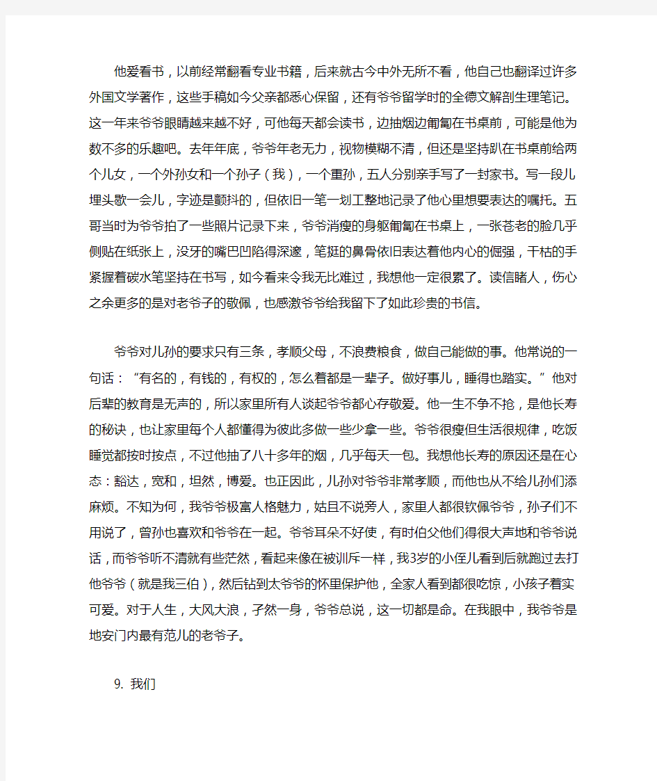 考研人必须看的书---写给打算考研人的励志信