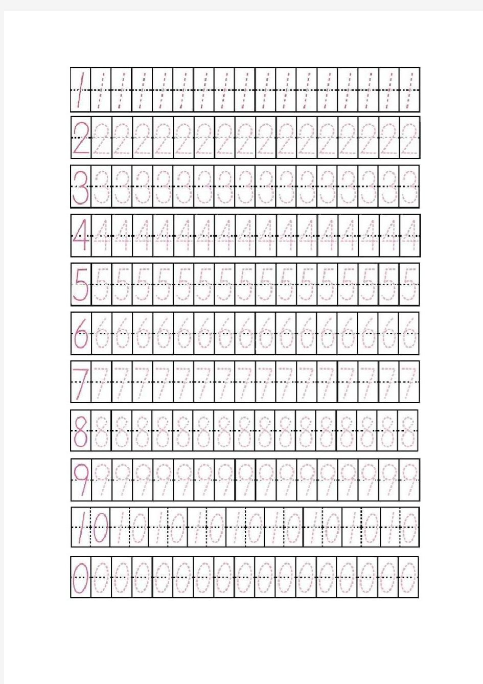 数字1-10田字格描红