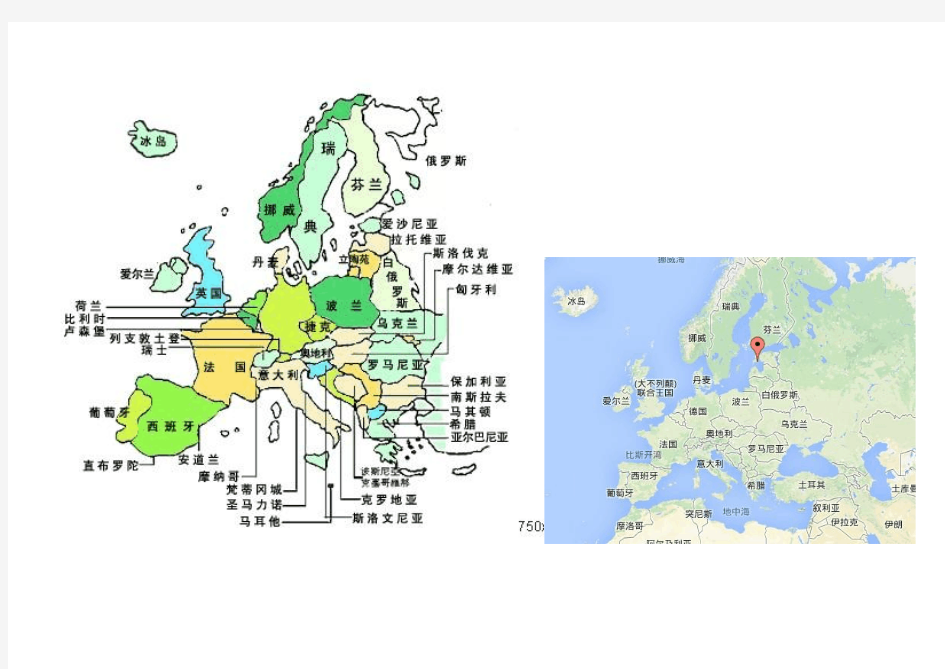 世界各大洲地图