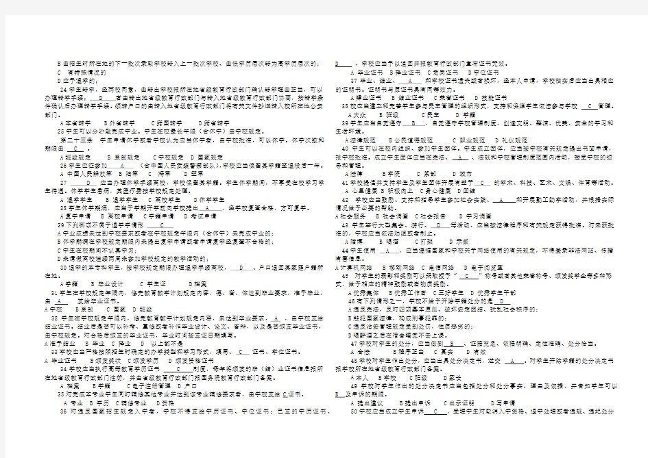 大学学生手册考试试卷及答案