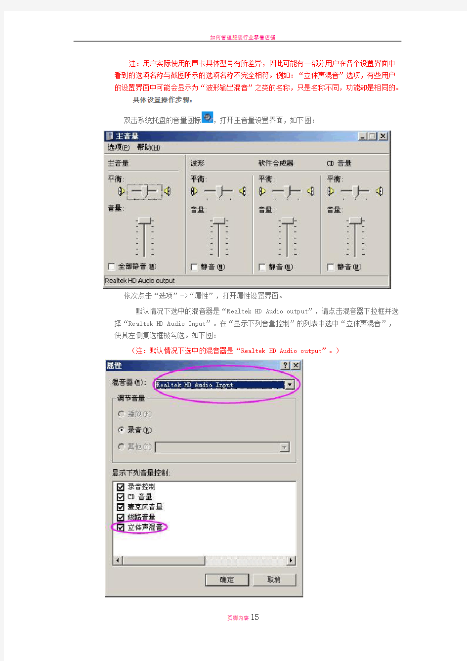 如何组装家庭KTV