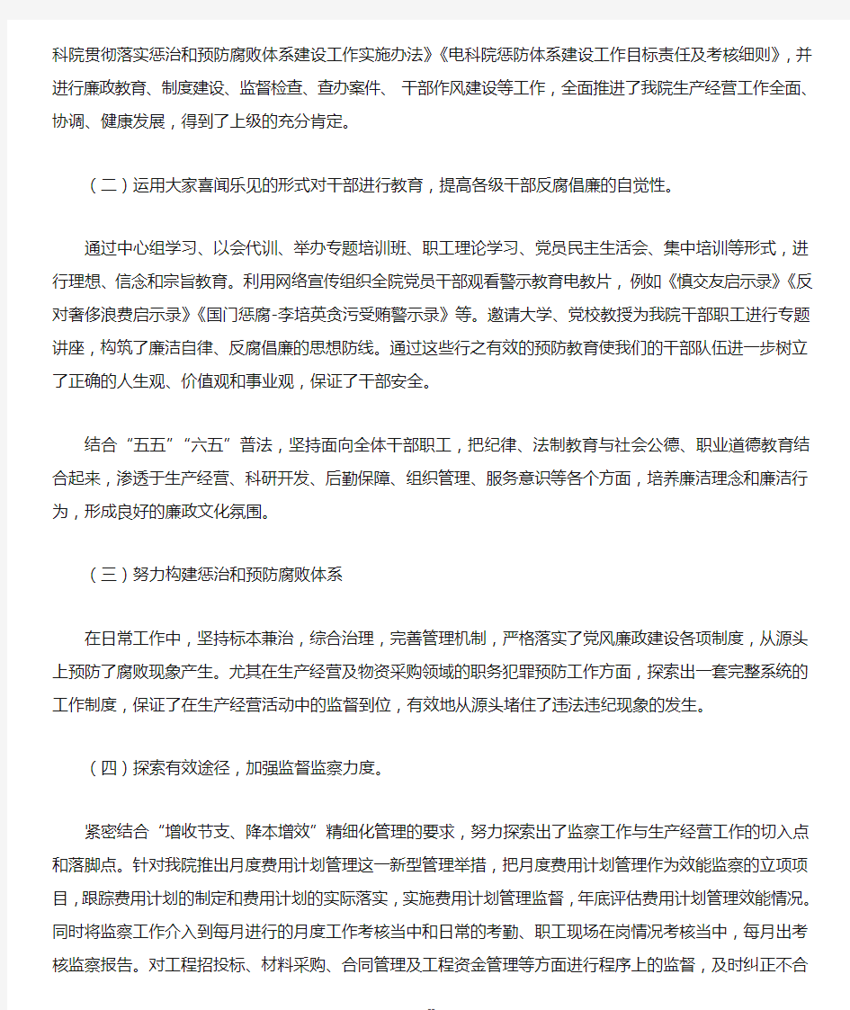 中级政工师业务工作总结