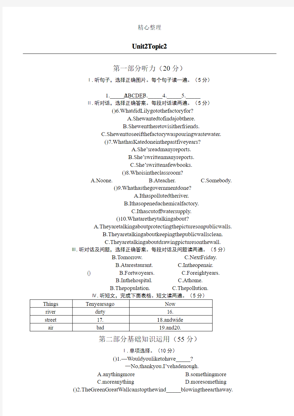 新九年级英语(上册)Unit2Topic2测试题仁爱版