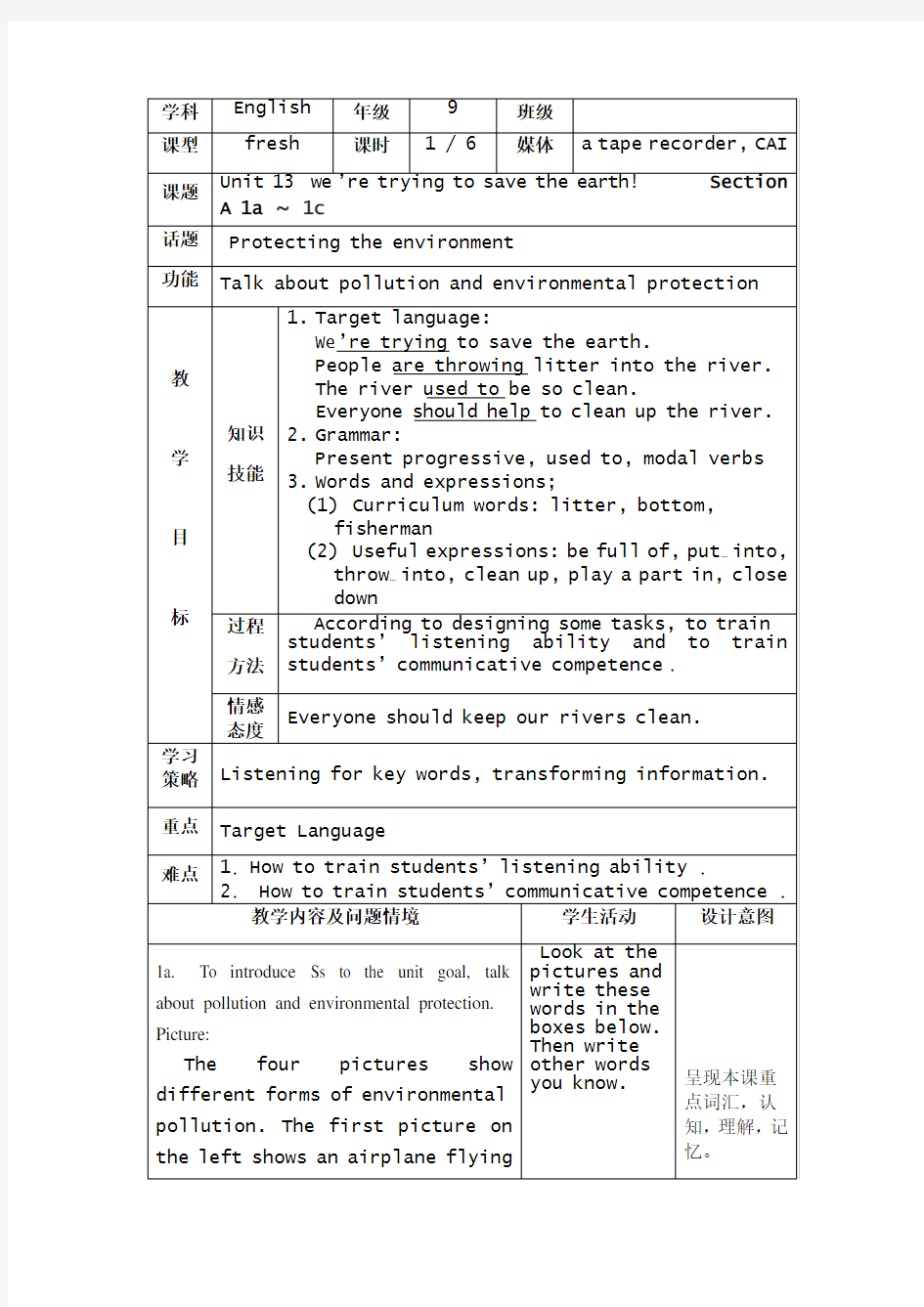 新版人教版九年级英语Unit13全单元公开课教案共16页