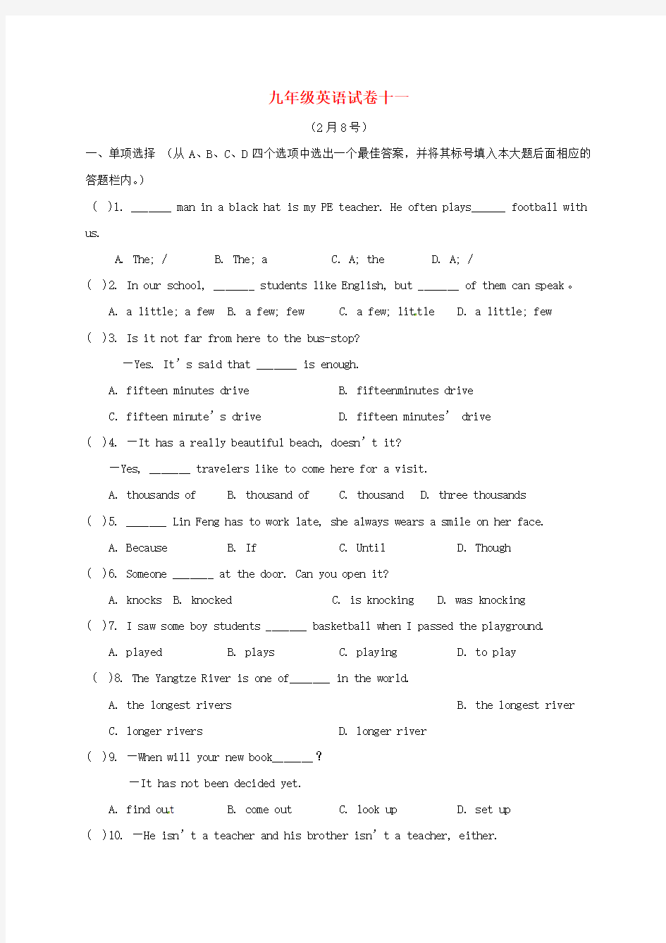 九年级英语寒假作业试题11无答案