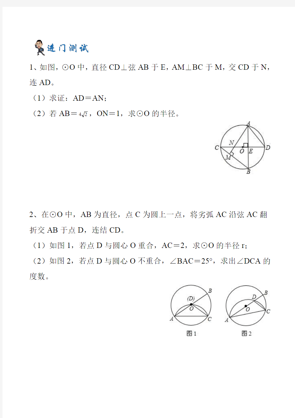 圆中的计算和证明