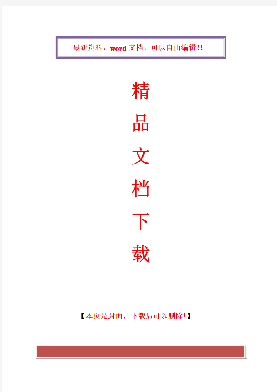 2017年电大开放英语3形成性作业答案