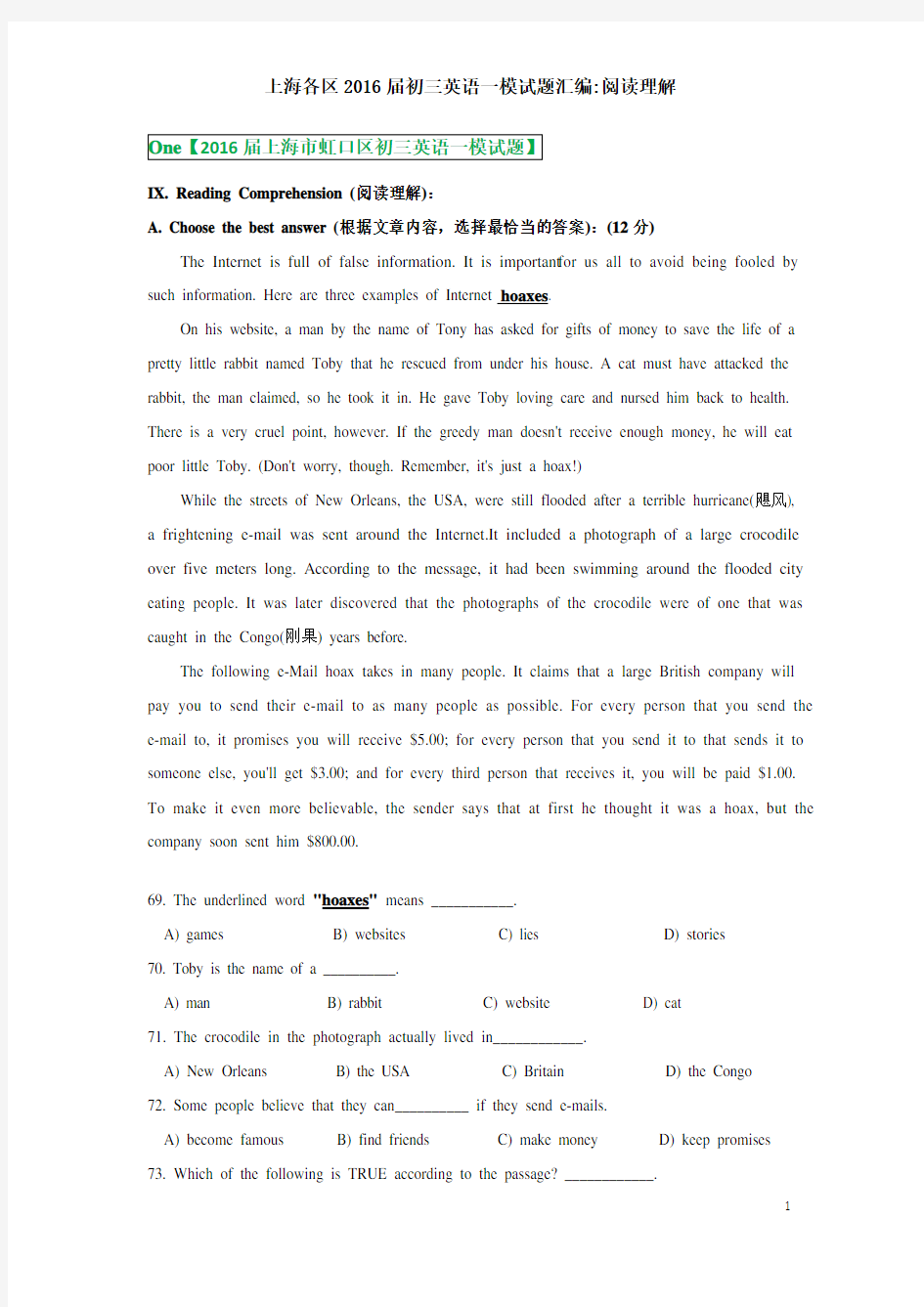 上海市各区2015-2016年初三英语一模试卷题型分类汇编--阅读理解--老师版(带答案已经校对)