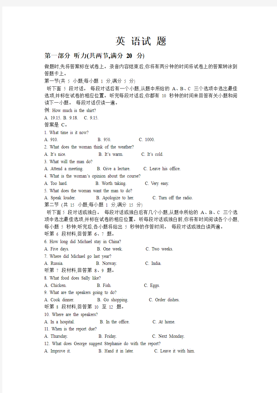 2015年江苏卷英语试题及答案