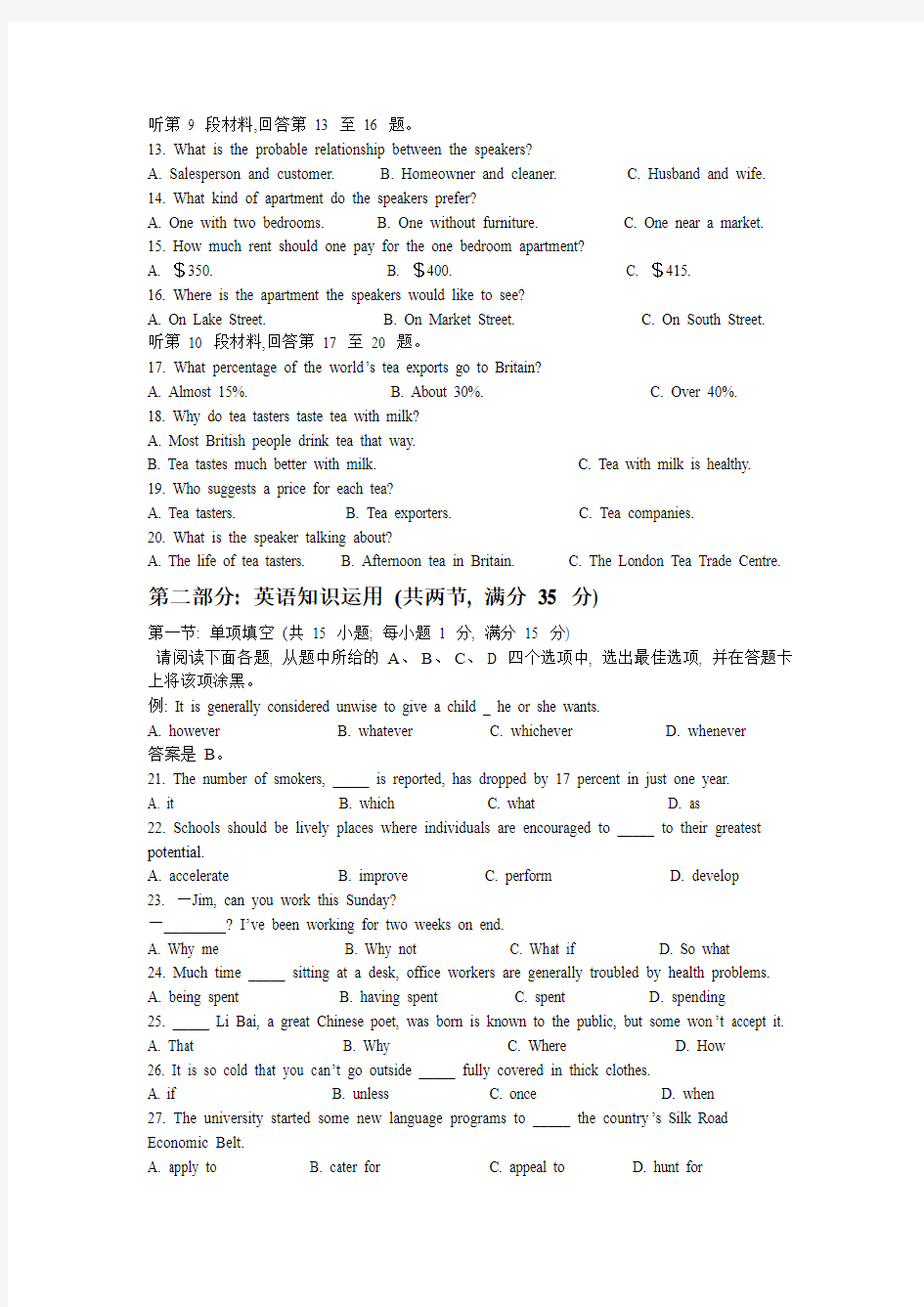 2015年江苏卷英语试题及答案
