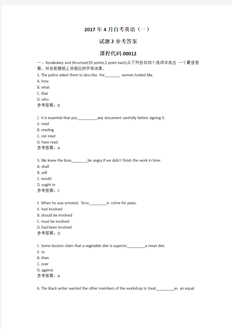 (完整版)2017年4月自考英语(一)试题2及答案