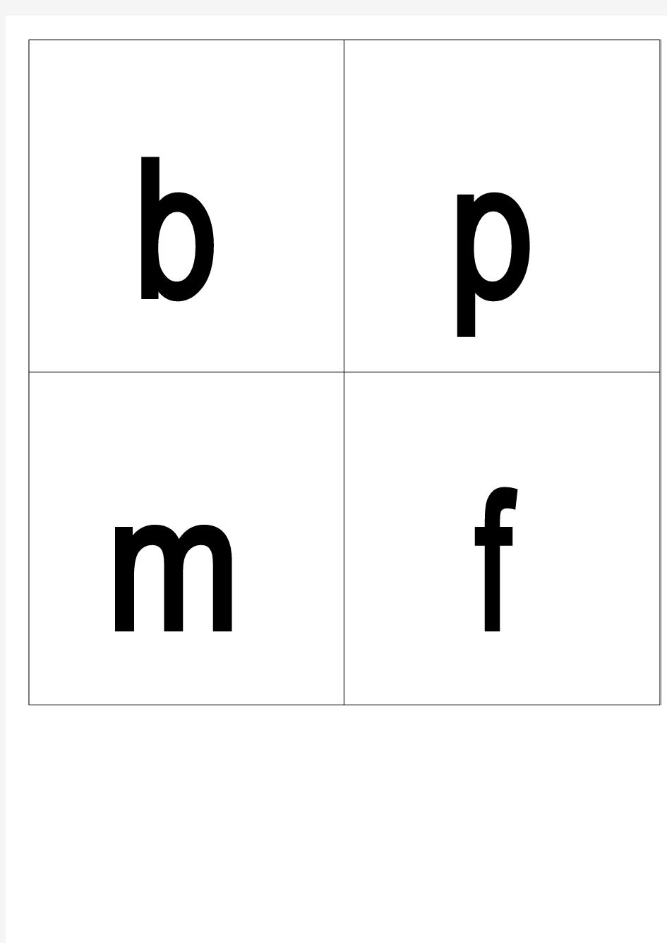 小学汉语拼音字母表word打印版