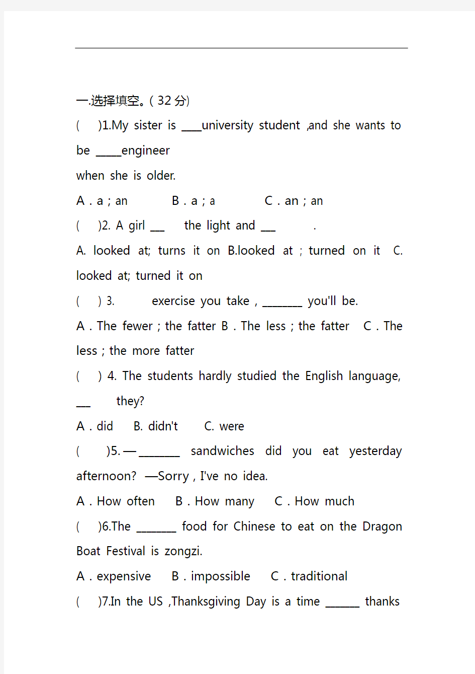 初中八年级英语上学期期中考试试题