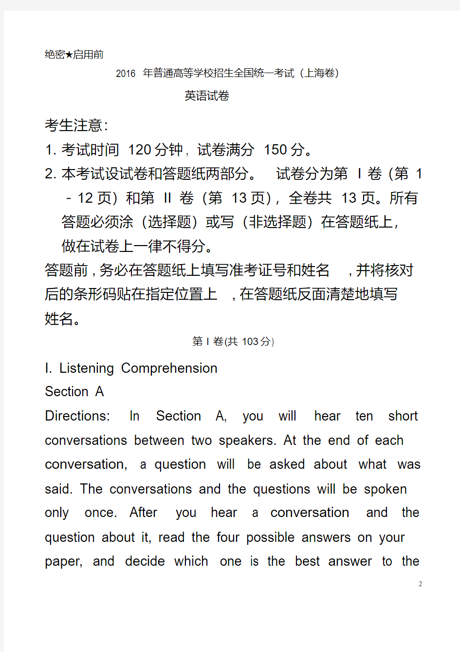 2016年上海英语高考试题(含答案).pdf