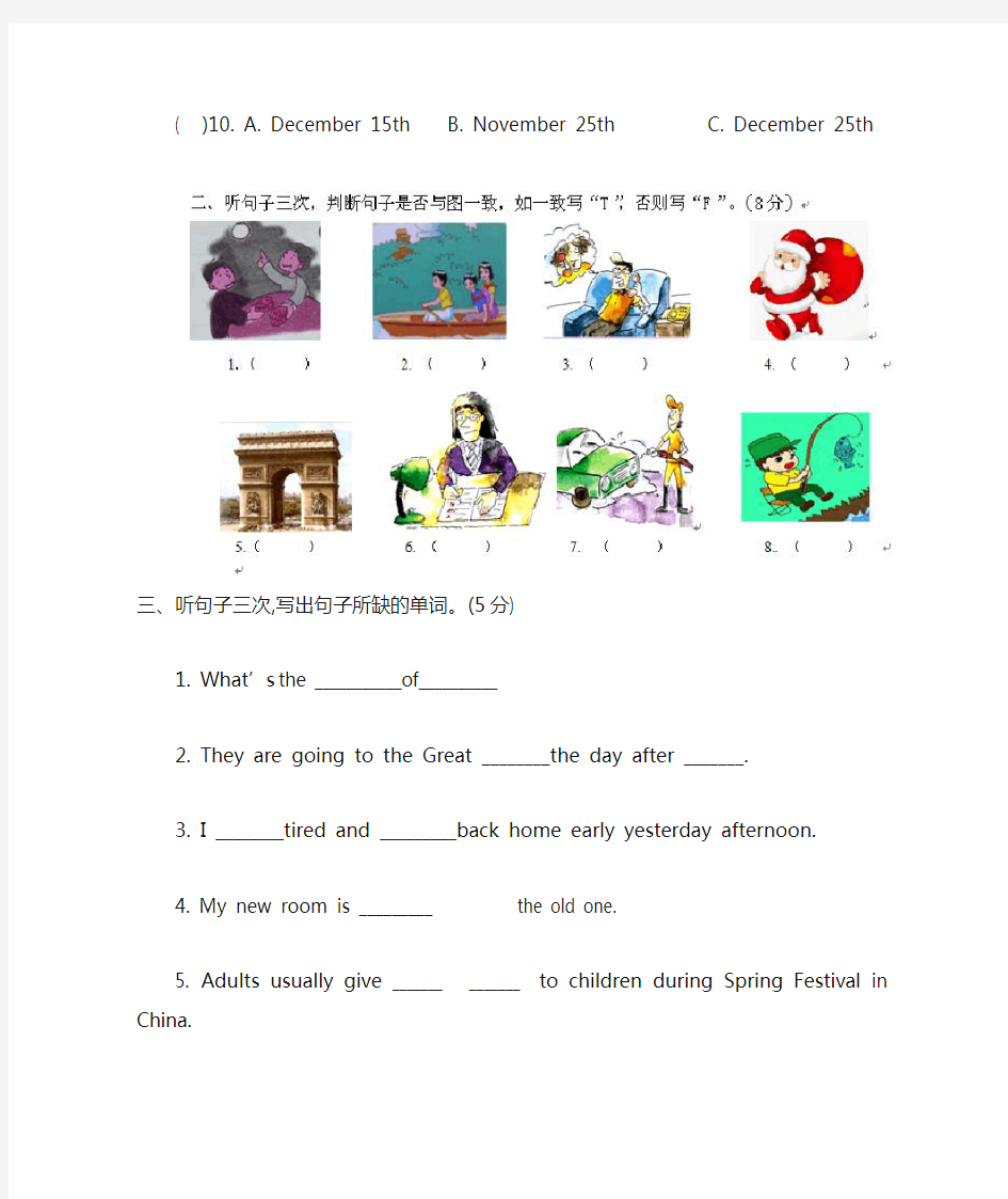 广州版小学六年级英语上册考试题 