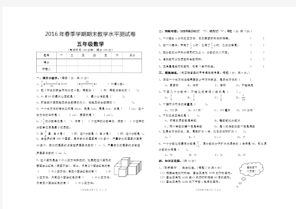 五年级数学期末测试卷