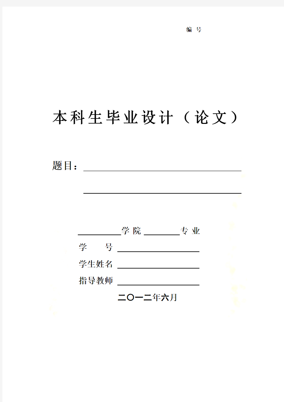 我国面临的国际绿色贸易壁垒及应对策略