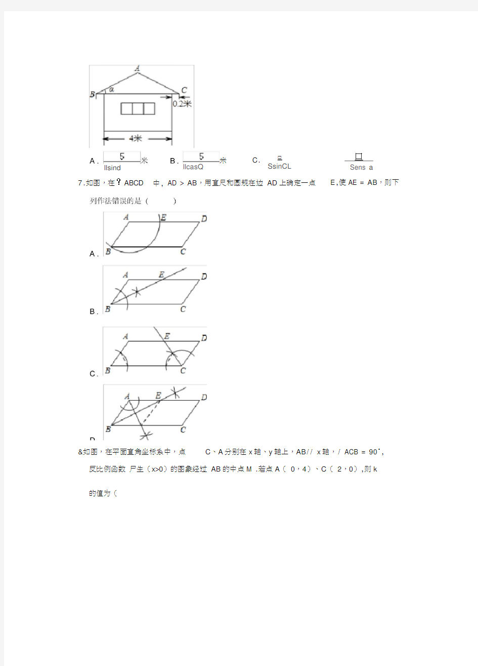 吉林省长春市南关区2020年中考数学一模试卷含答案解析