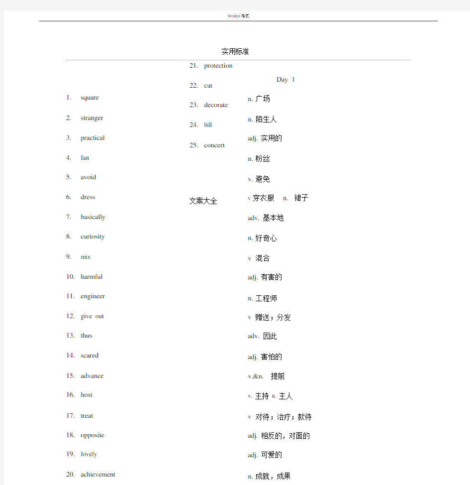 英语高频词汇800词.docx