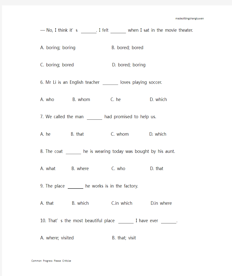 人教版九年级英语unit9__语法句型专项练习(含答案及解析)