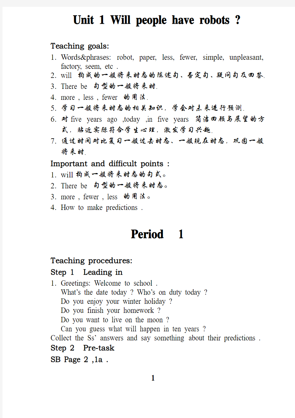 八年级上册英语教案全集