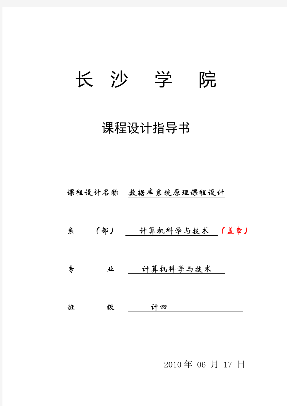 (工厂管理)数据库课程设计工厂数据库