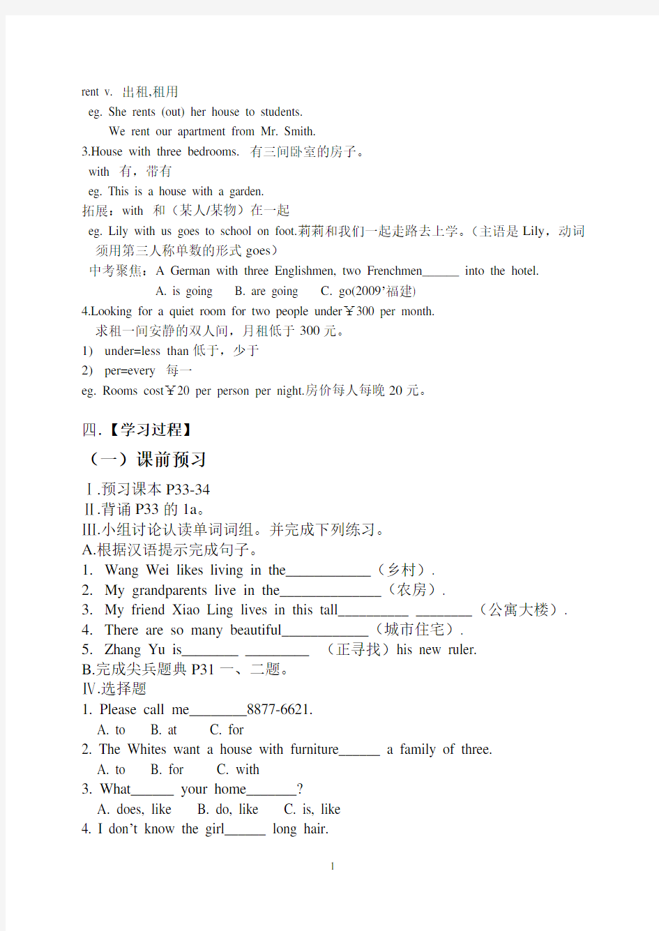 unit6topic2sectionA教学案例