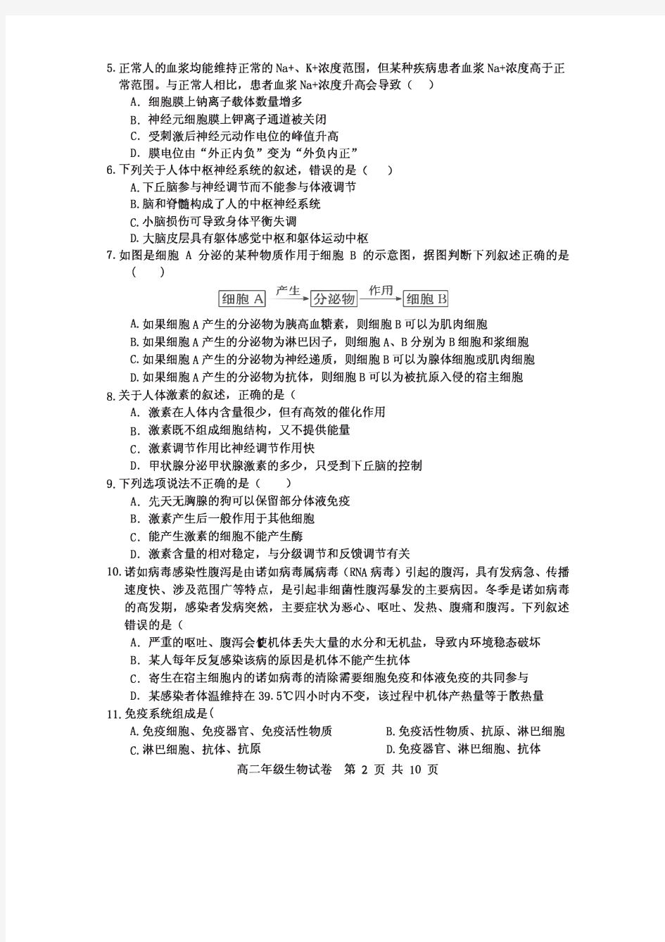 湖北省武汉市部分重点中学2019-2020学年高二上学期期末考试生物试卷(PDF版,无答案)