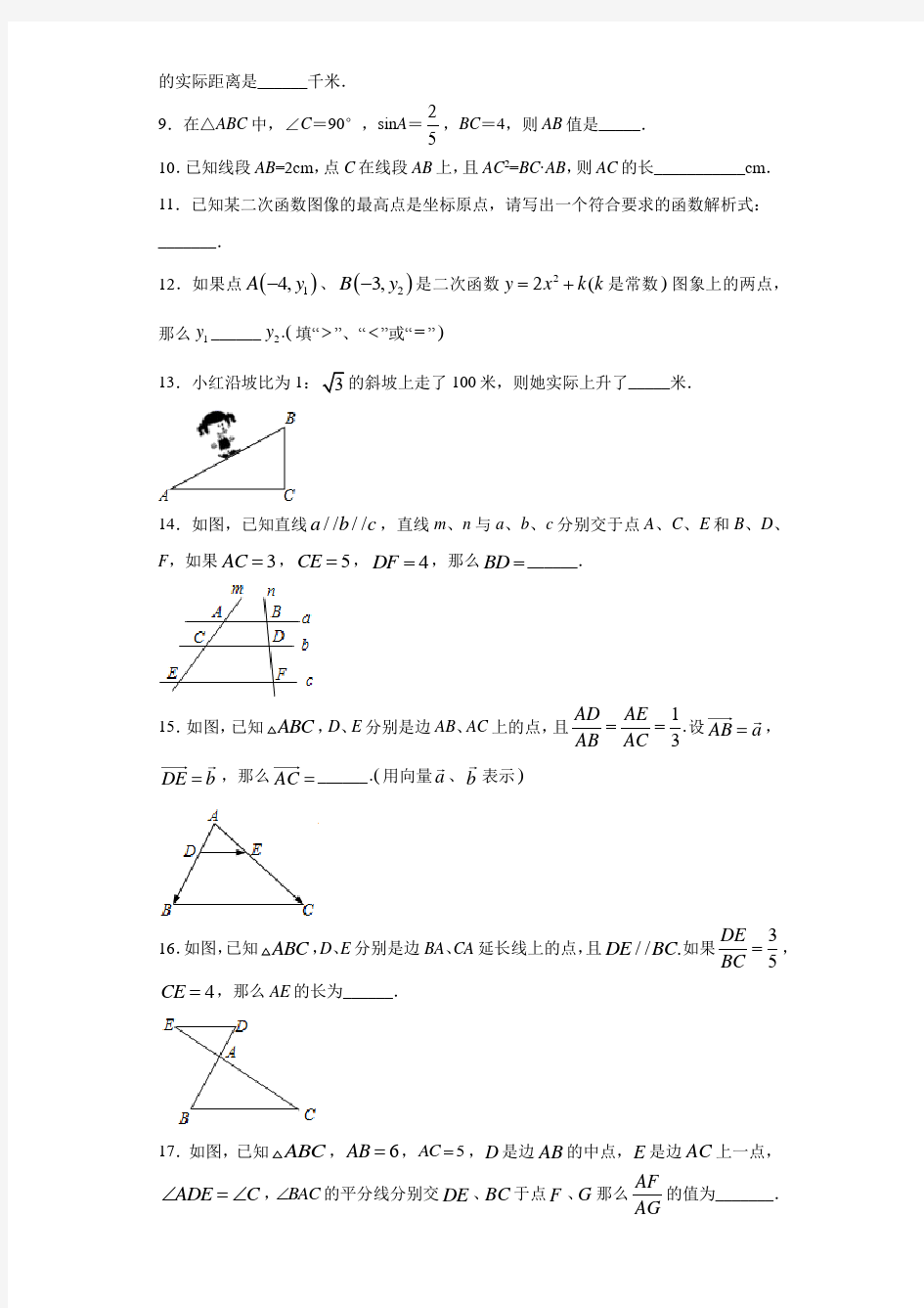 安徽省阜阳市太和县太和县2021年九年级第一次调研模拟预测试卷