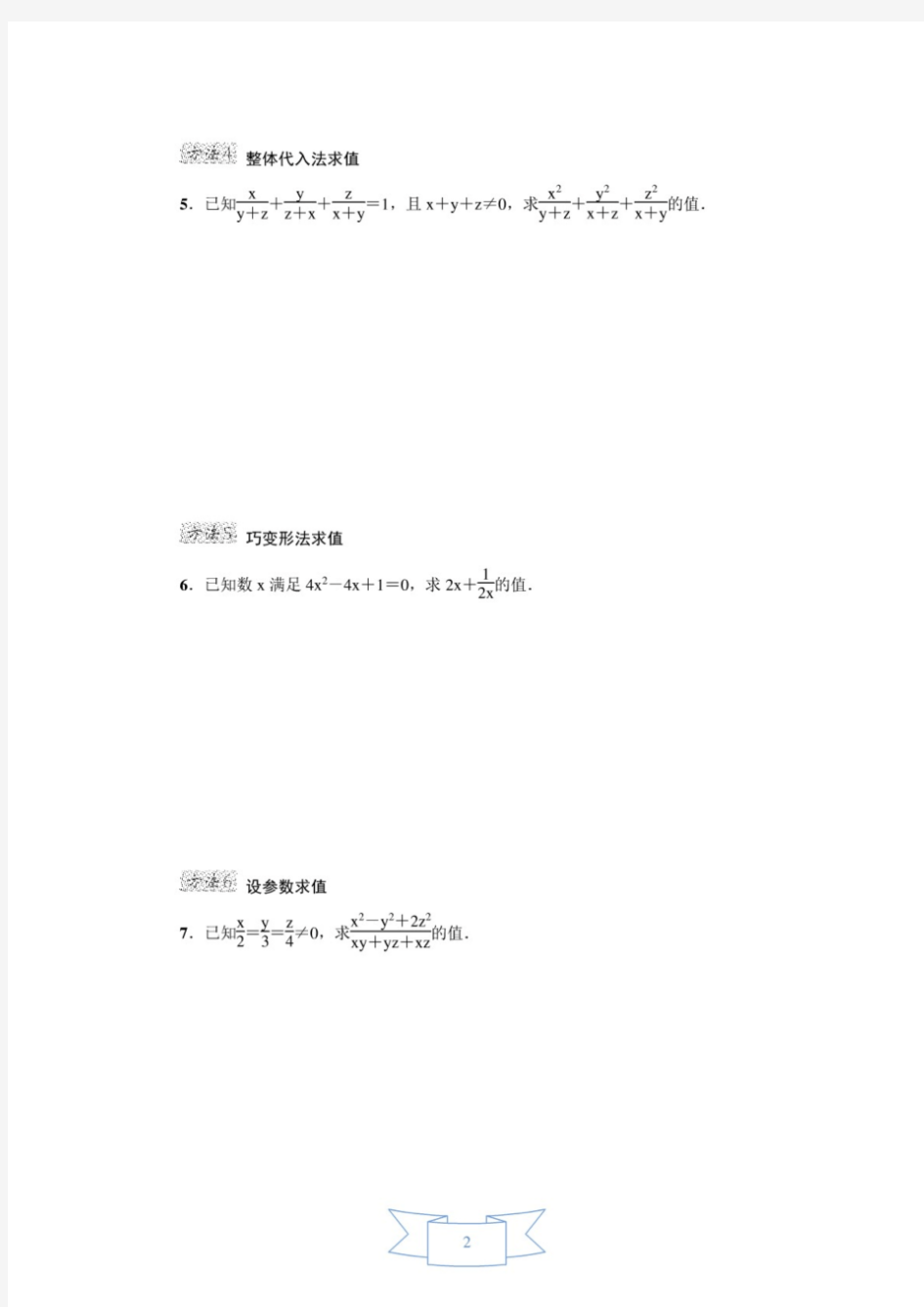 (冀教版)数学八年级上册章节专项训练试题及答案(全册)