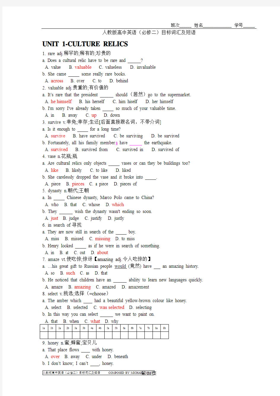 人教新版高中英语(必修二)目标词汇及短语