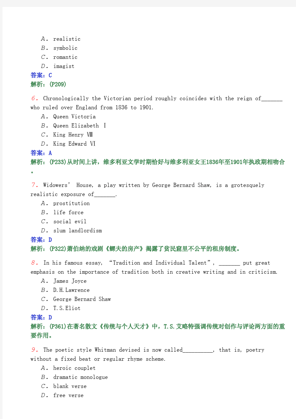 2013年4月全国自考《英美文学选读00604》密押卷卷(四)及答案