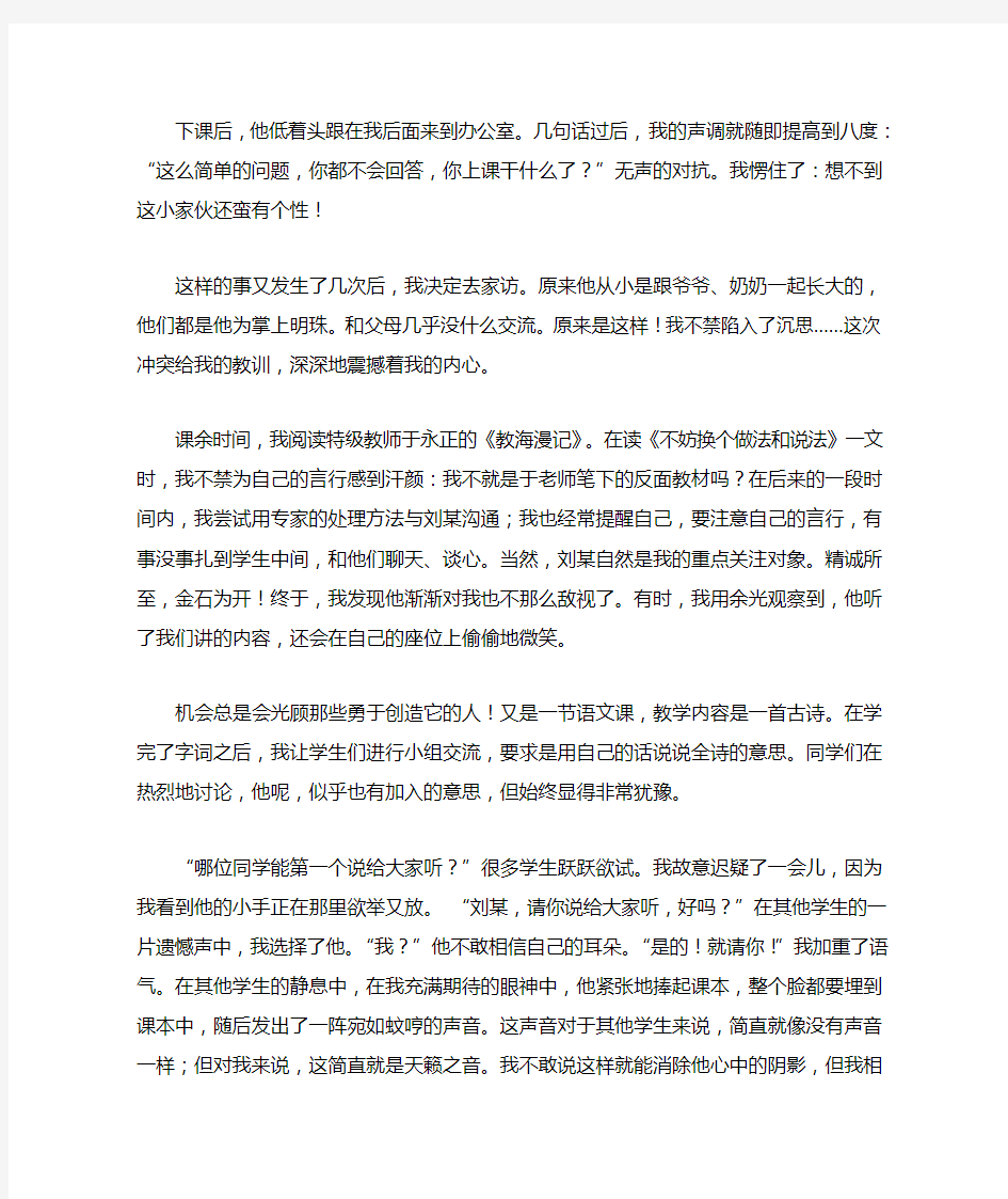 我和学生的故事