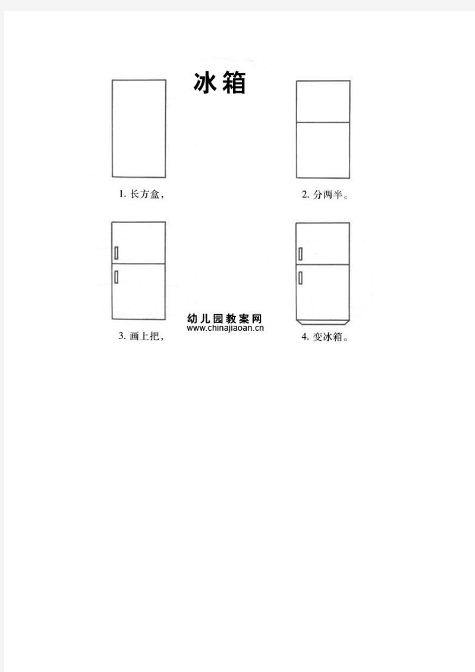 儿童绘画入门