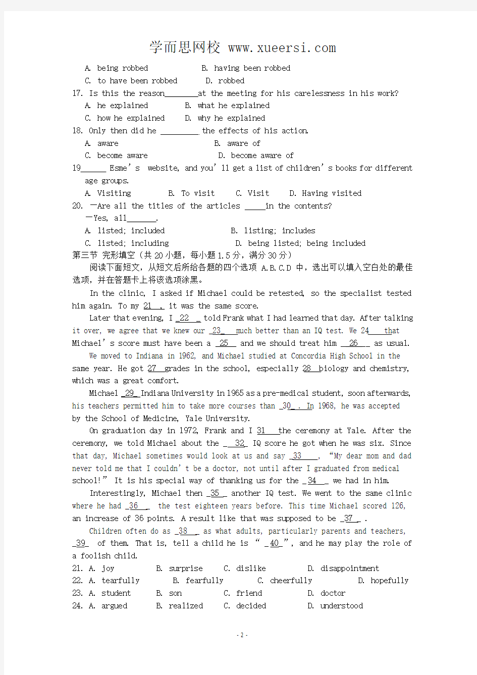 甘肃省甘谷一中2011-2012学年高二英语下学期期中考试试题