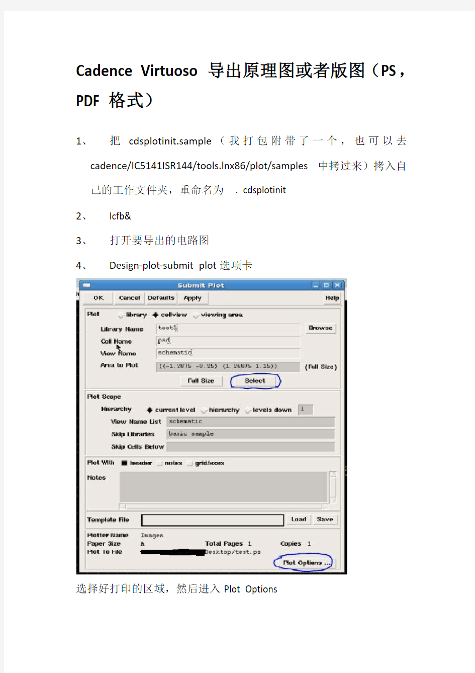 Cadence  Virtuoso导出原理图矢量pdf格式