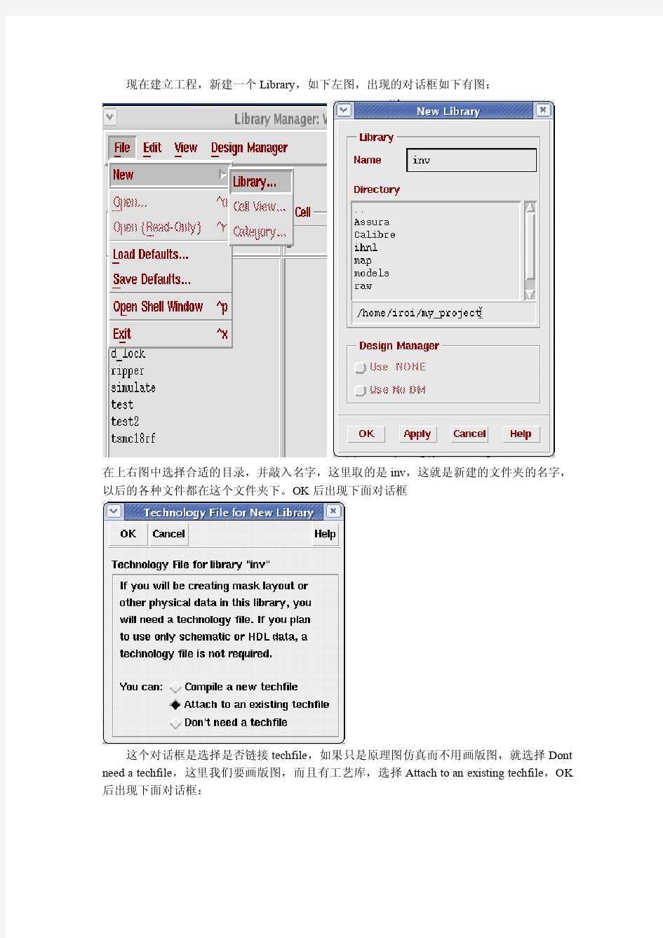 cadence入门教程