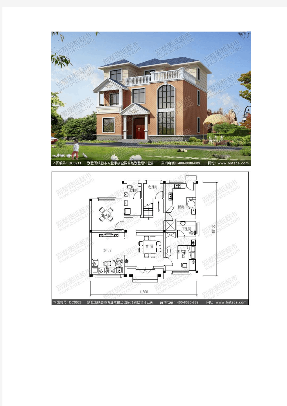 框架结构三层带夹层别墅设计图