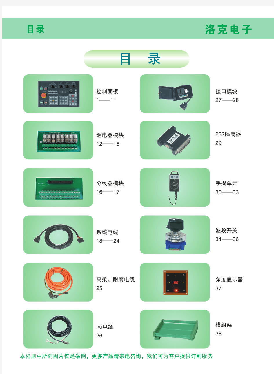 操作面板选型