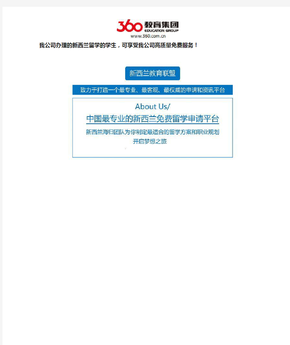 徐闻杰贺张同学喜获unitec理工学院电气工程本科offer