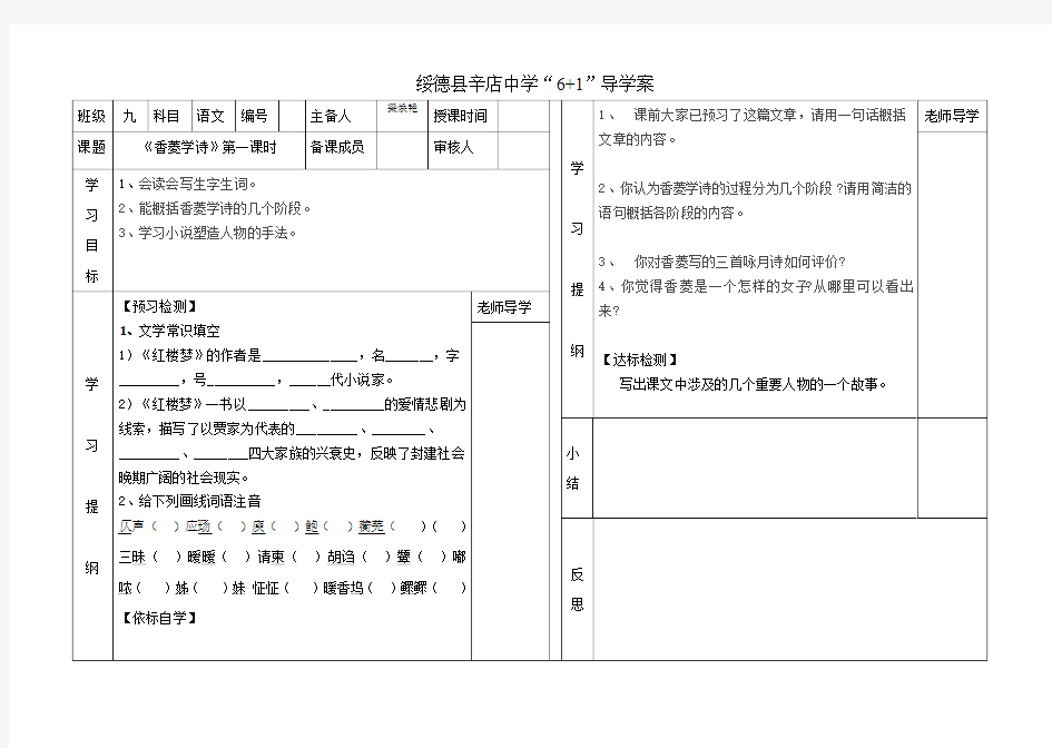 香菱学诗1