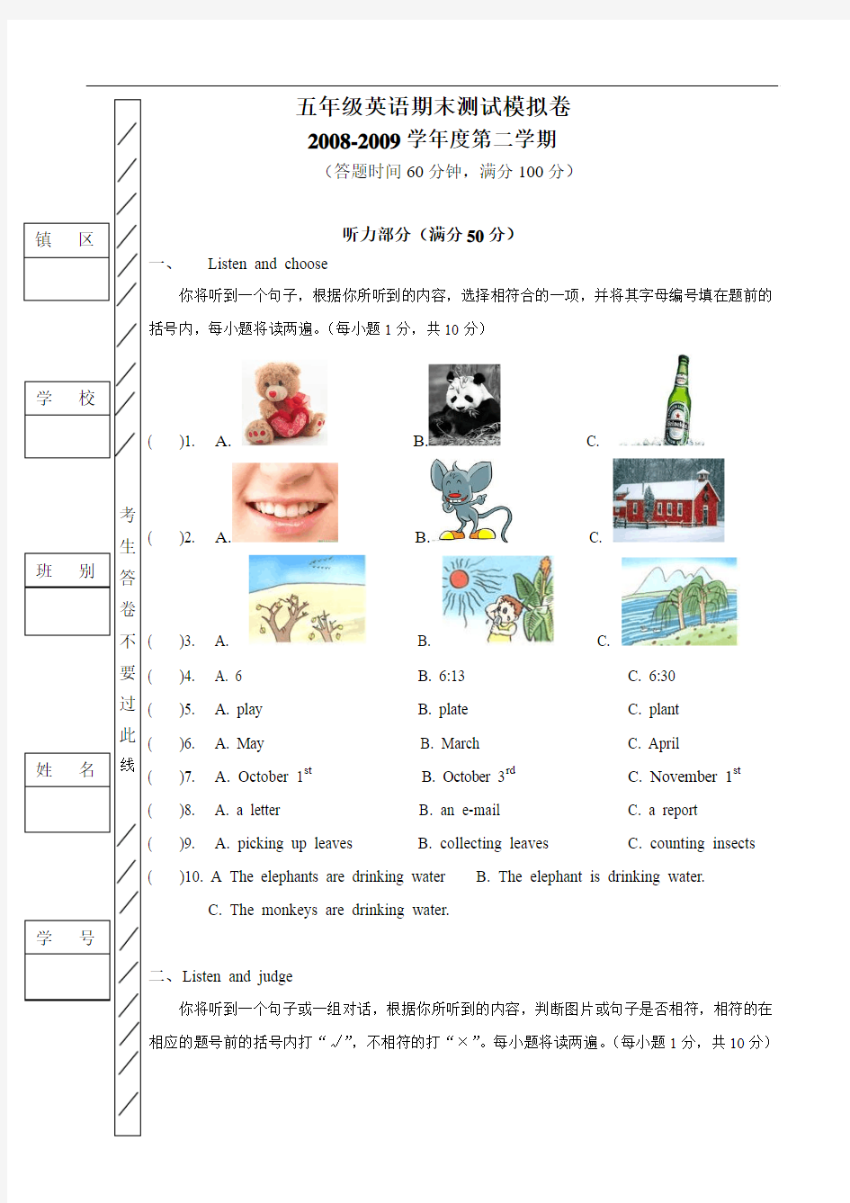 五年级英语期末测试模拟试卷及答案(人教版)