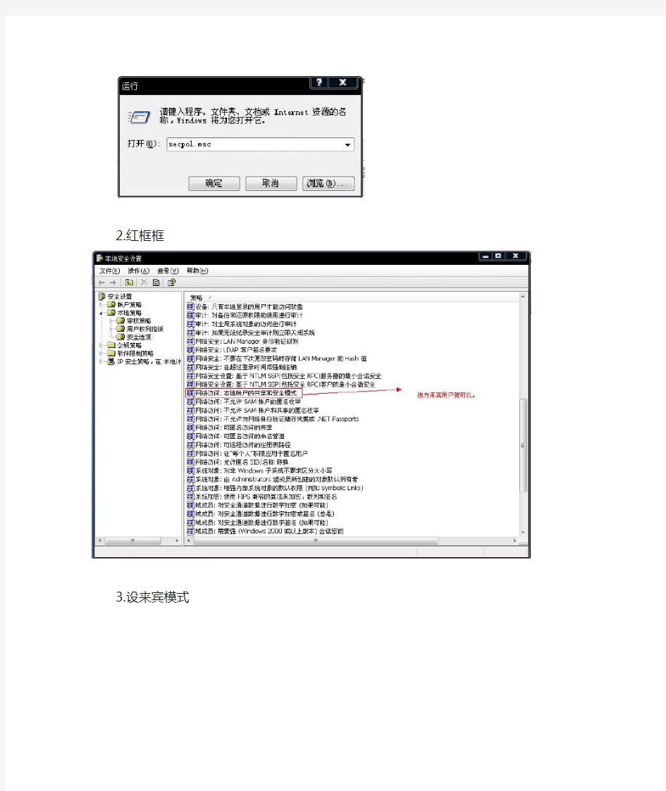 关于Ocular Agent V3 Installer 破解