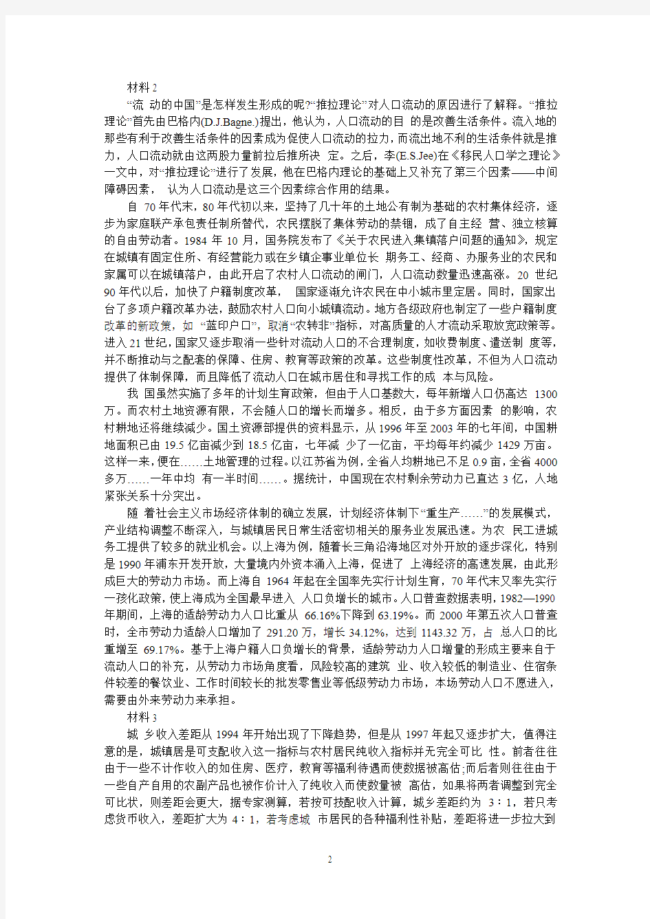 2013年江西省公务员考试申论真题及参考答案