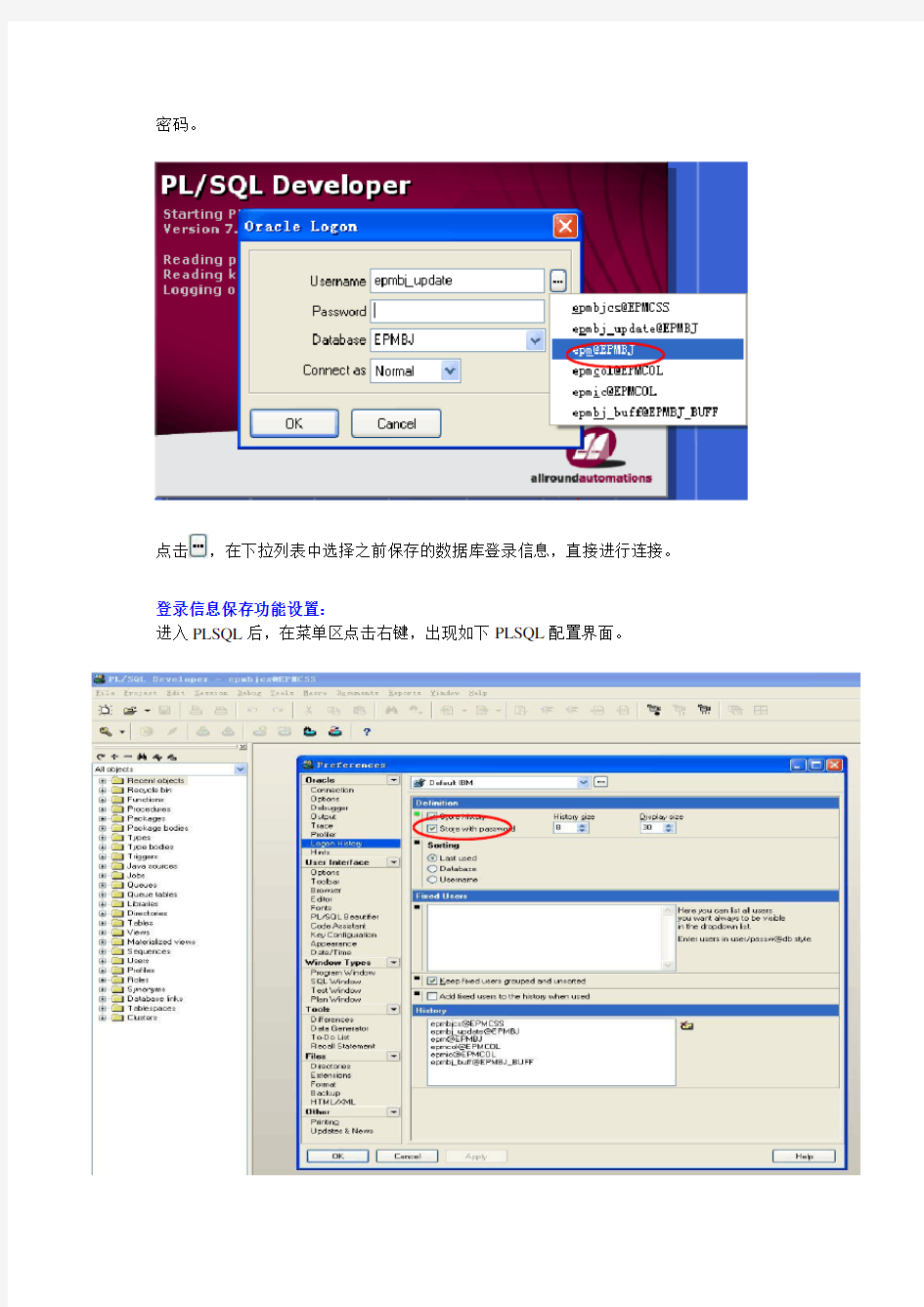 PLSQL基本操作手册