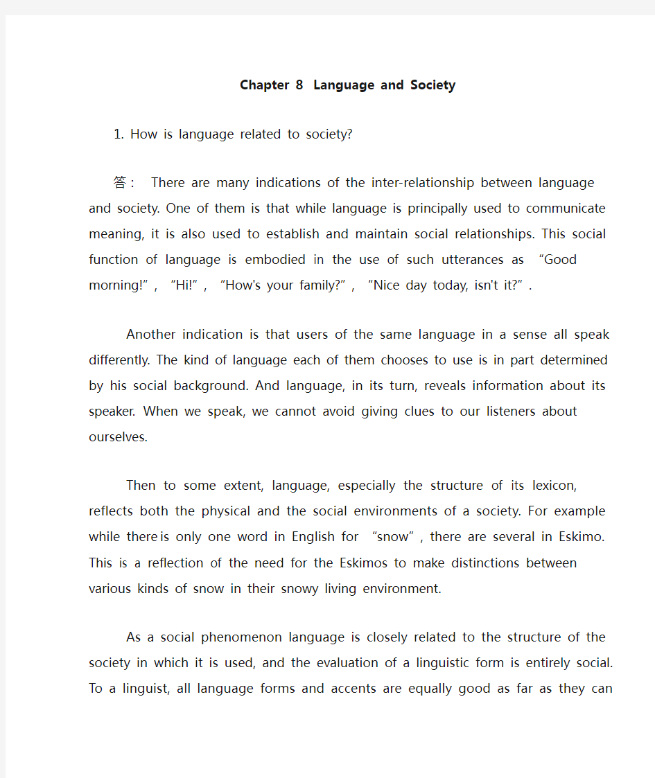 《新编简明英语语言学教程》第二版 课后习题答案 chapter 8