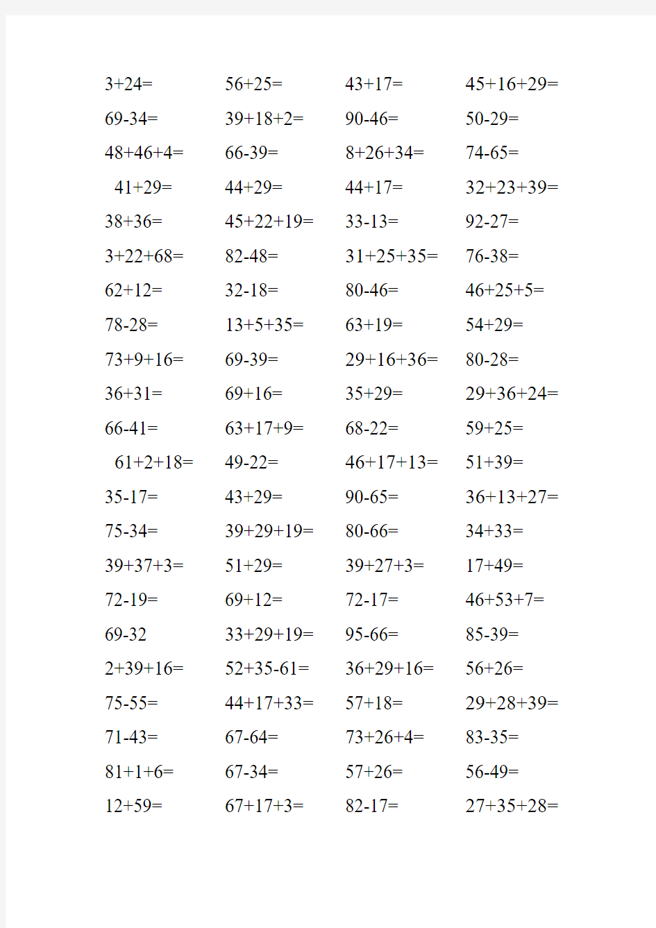 小学数学二年级上册口算题1