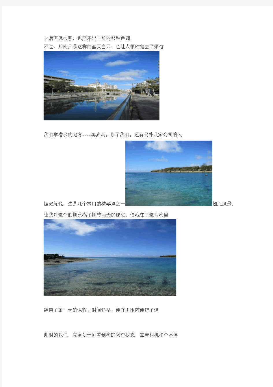 冲绳旅游可打印攻略.