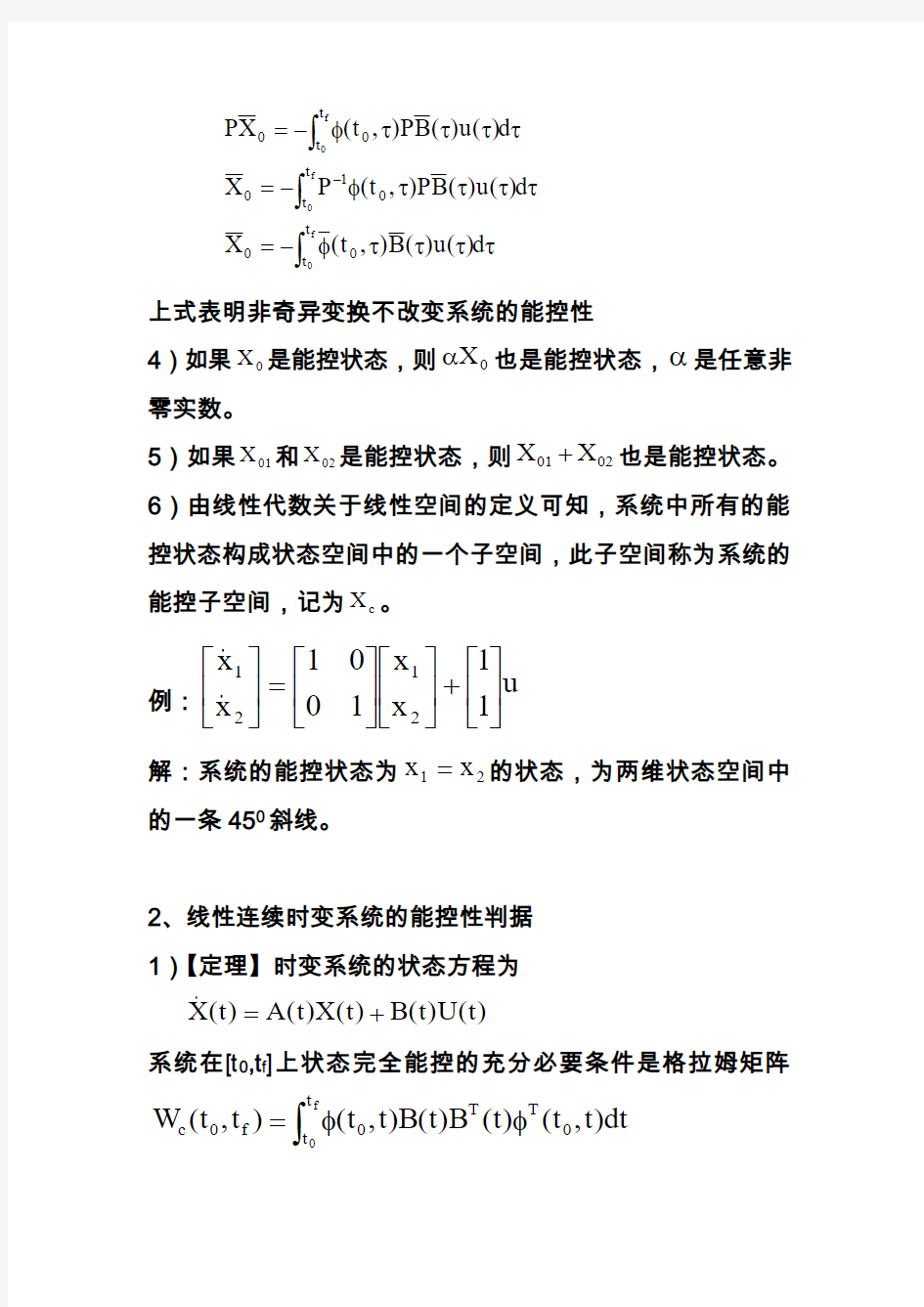 上海交大杜秀华老师《现代控制理论》第四章 线性系统的能控性和能观性4