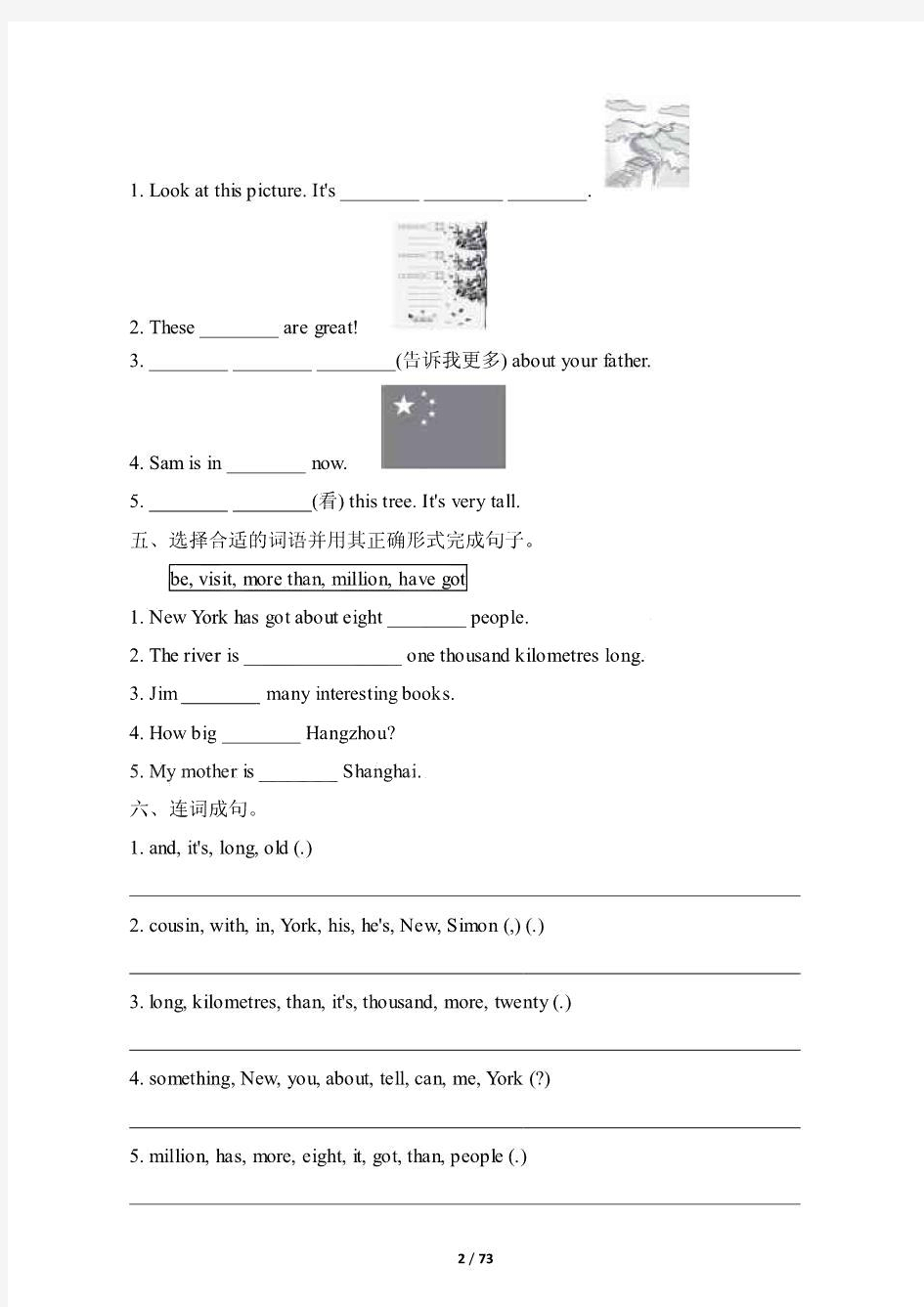 六年级上册英语课时作业答案